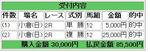 小倉2R 0120.jpg