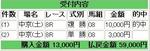中京8R 1201.JPG