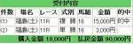 福島11R 0712.JPG
